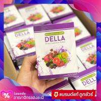 ของแท้? เดลล่า ดีท็อกซ์ แบรนด์ซ้อฝัน Della (แบบชง)