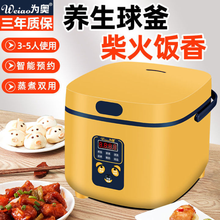 2 Liters Multifunctional Rice Cooker Household 3-5 People Low