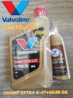 น้ำมันเครื่องVALVOLINE CHAMP​ EXTRA 4-AT​ ปริมาณ0.8L+GEAR OIL​ ปริมาณ120ML