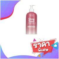 Victory Beauty Tomo Onny Body Cream วิคตอรี่ บิวตี้ โทโมะ ออนนี่ บอดี้ ครีม (500 ml.)