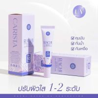 RACHI กันแดดราชิ SPF 50PA+++ขนาด10g (2หลอด)