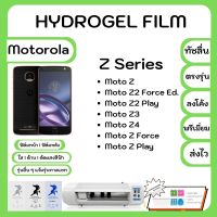 Hydrogel Film ฟิล์มไฮโดรเจล ฟิล์มหน้าจอ-ฟิล์มหลัง แถมแผ่นรีดฟิล์ม พร้อมอุปกรณ์ทำความสะอาด Motorola Z Series Moto Z Z2 Force Edition Z2 Play Z3 Z4 Z Force Z Play รุ่นอื่นๆ แจ้งรุ่นทางแชท