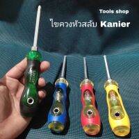 Kanier ไขควงหัวสลับ 8นิ้ว รวมด้ามจับ คละสี ออกแบบดี จับถนัดกระชับมือดี  หัวแม่เหล็ก