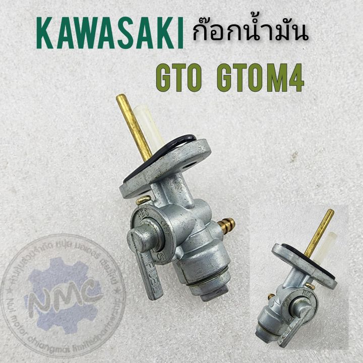 ก๊อกน้ำมัน-gto-gto-m4-ก็อกน้ำมัน-gto-gto-m4-ก๊อกน้ำมัน-kawasaki-gto-gto-m4