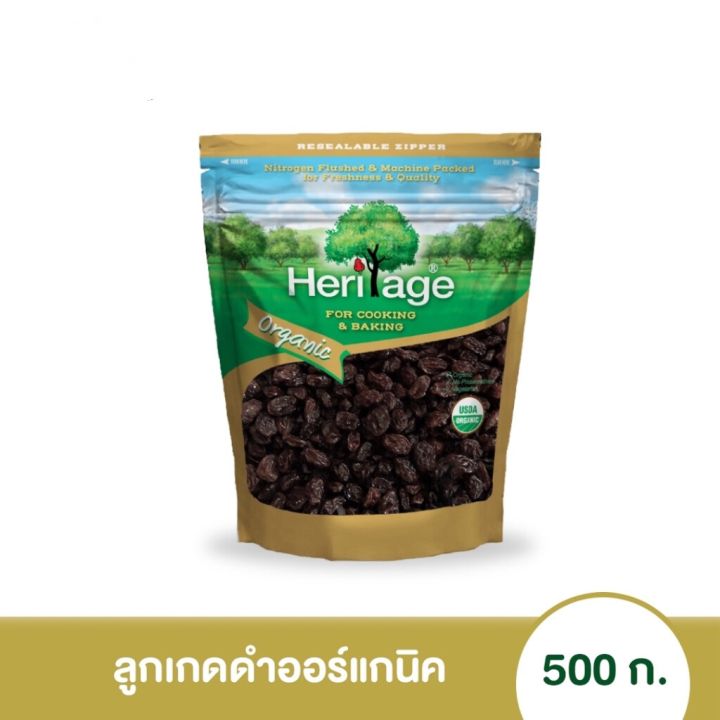 เฮอริเทจ ลูกเกดดำ (ออร์แกนิค) 500 ก. Heritage Organic Thompson Seedless Raisins 500 g. ลูกเกด