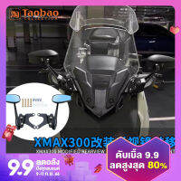 อุปกรณ์เสริมสำหรับดัดแปลงกระจกมองหลังสำหรับยามาฮ่า xmax300 23ปี