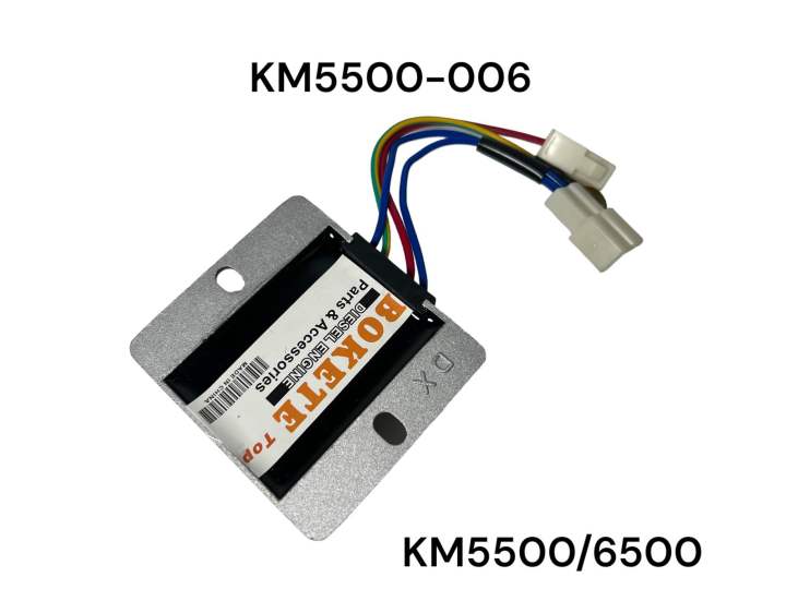 ชุดแปลงกระแส-แบตเดอรี่-เครื่องปั่นไฟ-เบนซิน-ดีเซล-km5500-006-km-5500-kmd2-su50-su80-vl