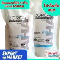 โปรคุ้มสุดลอรีอัลปารีส4ชุด ปรับโครงสร้างผมตรงเงางามจรดปลาย สินค้าล็อตใหม่พร้อมส่ง