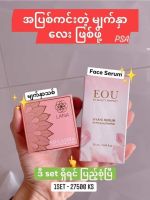 EOU face serum &amp; Lanasoap