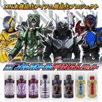 *Limited P-bandai* ของเล่นไรเดอร์ บิลด์ Kamen Rider Build - DX Full Bottle Final Set (มีกล่องน้ำตาล)