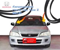 ยางขอบกระจกบังลมหน้า-หลัง HONDA CITY TYPE Z ปี 99-02 ของใหม่/ตรงรุ่น