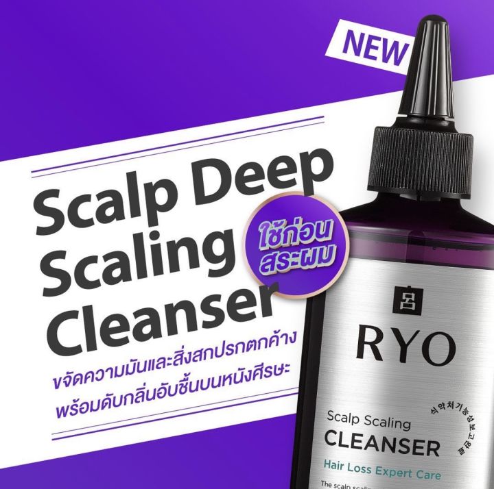 ผลิตภัณฑ์ลดผมร่วงจากเกาหลี-ryo-anti-hair-loss-essence-80ml-เซรั่มบำรุงรากผม-ลดผมร่วง