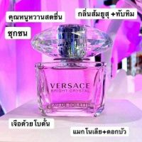 น้ำหอม Versace Bright Crystal Eau deToilette 90ml.