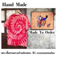 เสื้อมัดย้อม สีไม่ตก! มีSize L-5XL งาน hand made ทำเองทุกตัว ผ้าcotton 100%