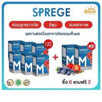 ผลิตภัณฑ์เสริมอาหารท่านชาย Sprege (สเปิร์ก)ชุดสเปิร์ก 6แถม2กระปุก สมุนไพร ต่อมลูกหมาก ต่อมลูกหมากโต  ปัสสาวะบ่อย อั้นปัสสาวะบ่อย ปวดหน่วงๆ