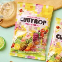 BOURBON Cuby rop ลูกอมรสผลไม้ 8 ชนิด