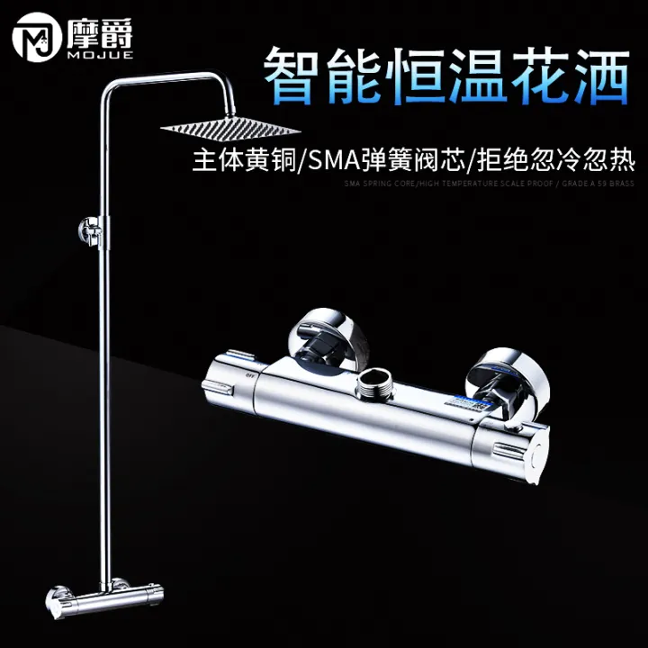 Mojue Constant Temperature Mixing Valve Faucet Mixing Valve Public