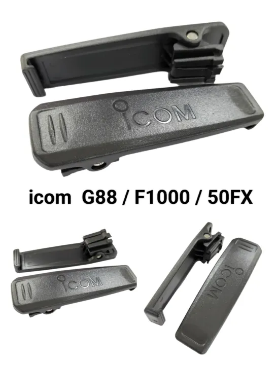 คลิปหลัง-ที่หนีบเข็มขัด-วิทยุสื่อสาร-icom-รุ่น-ic-g88-ic-50fx-ic-f1000t-ราคา1ชิ้น