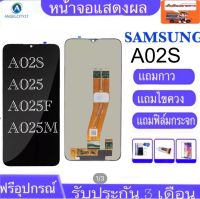 หน้าจองานแท้ Samsung A02s/A025/A025F/A025M(จอแสดงผลพร้อมทัชสกรีน) รับประกัน90วันฟรีอุปกรณ์ จอ Samsung A02S/A025F LCD A02S