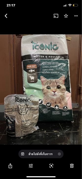 ICONIC(ไอโคนิค) อาหารแมวทุกช่วงวัย ถุง 1 kg
