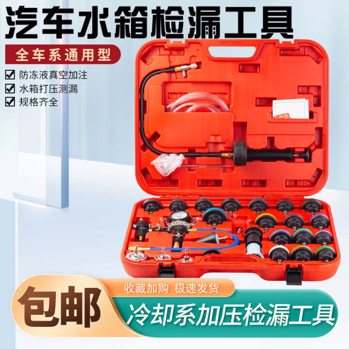 Car Water Tank Pressure Leak Detection Tool 34 Pieces Coolant