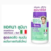 Bomi Acna Lumina ลดสิว คุมมัน Exp 09/2024 ?แท้? จาก Official