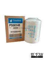 กรอง Donldson  P550148