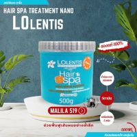 ลอเลนติส แฮร์ สปา ทรีทเม้นท์ นาโน หมักผม Lolentis Hair Spa Treatment Nano 500ml บำรุงเส้นผมที่แห้งเสียอย่างล้ำ