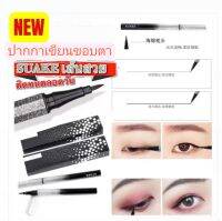 Suake Eyeliner อายไลเนอร์ปากาเขียนขอบตา 3 มิติกันน้ำ ติดทน หัวปากกาเรียวกำลังดี สามารถกรีดเส้นไลเนอร์ทั้งเล็กและใหญ่ได้ดั่งใจคุณสาวๆ เม็ดสีแน่นติดทน อายไลเนอร์ ชนิดปากกาที่มีน้ำยาสีดำสม่ำเสมอ จึงทำให้ได้เส้นทึบและต่อเนื่อง เพื่อดวงตาที่น่าดึงดูดใช้ง่าย