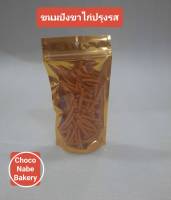 ขนมปังขาไก่ปรุงรส ขนาดน้ำหนัก 50 กรัม