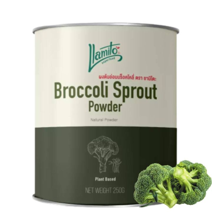 broccoli-sprout-powder-ผงต้นอ่อนบร็อคโคลี่-บร็อกโคลี่-คัดคุณภาพ-ขนาด-250-กรัม