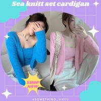 Sea knitt set cardigan เสื้อไหมพรมขนฟูๆ