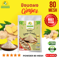 ผงขิง 100 กรัม คุณภาพ A+ โรงงานผลิต มีอย. มาตรฐาน GMP สมุนไพร Ginger Powder  Top Quality ตรา ชาดาสุวรรณ์ Chadasuwanna