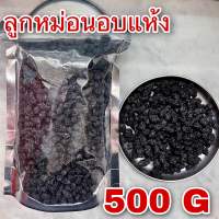 ลูกหม่อนอบแห้ง 500 กรัม (桑椹子 500g) Dried Mulberry ชาลูกหม่อน มัลเบอรี่อบแห้ง ลูกหม่อน รสหวานอร่อย ทานเล่นได้ ซึงคำจี้ Sang shen zi Fructus mori