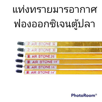 💥💥💥มาร์ฟองตู้ปลา,  ม่านอากาศ, แผ่นฟองตู้ปลา, หินฟองอากาศ, ปั๊มเติมอากาศ, น้ำตกหัวทราย