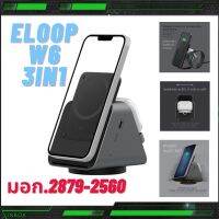 มาใหมา "Orsen by Eloop W6 แถมพาเวอร์แบงค์ 4200 mAh 3 in 1 Magnetic WIreless Charger