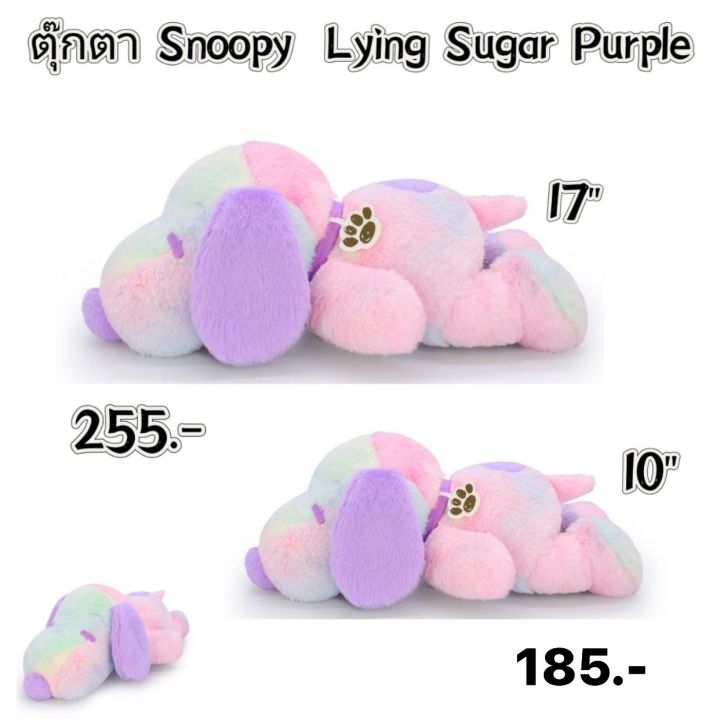 snoopy-ตุ๊กตาสนูปปี้หมอบ