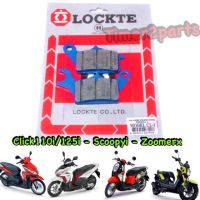 Click Scoopyi Zoomerx ผ้าเบรคหน้า (Lockte ฟ้า)