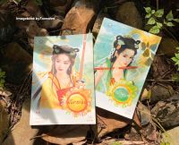 หนังสือมือ 2 #มังกรเหิน + #ระบำหงส์ ผู้เขียน #จื่อเหวิน ผู้แปล พวงหยก