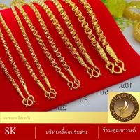 เครื่องประดับ สร้อยคอ น้ำหนัก 1-10 บาท (1 ชิ้น) สร้อยคอผู้หญิง/สร้อยคอผู้ชาย ลาย703