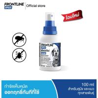 FRONTLINE SPRAY FOR DOG &amp; CAT 100 ml โฉมใหม่ ฟรอนท์ไลน์ สเปรย์ กำจัด