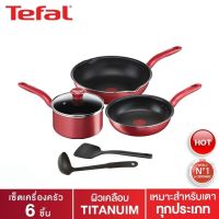 ‼️Hot Deal‼️??Tefal เซ็ตอุปกรณ์เครื่องครัว So Chef ก้นอินดักชั่น Set 4 ชิ้น หรือ 6 ชิ้น