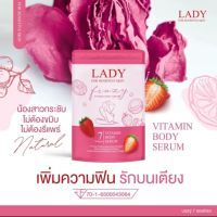 LF วิตามินบำรุงน้องสาว LADYFINZY เลดี้ฟินซี่ (ไม่ระบุชื่อสินค้าที่กล่อง)?#ladyfinzy วิตามินบำรุงน้องสาว เม็ดเดียว.เปลี่ยน แน่น ฟิตกระชับ