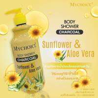 สีเหลือง 1 ขวดครีมอาบน้ำชาร์โคล มายช้อยส์ MYCHOICE BODY SHOWER ขนาด 400 ml