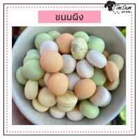 บิสกิตรวม ขนมผิง เหมาะสำหรับหนูแฮมเตอร์ ทุกสายพันธุ์ ขนาด 100g.