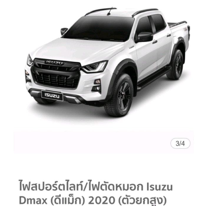 ฝาครอบไฟตัดหมอก-ฝาครอบสปอร์ตไลท์-d-max-all-new-4wd-ปี-2020-2022-ตรงรุ่นเเค่ถอดของเดิมออกใส่ใหม่แทนได้เลยมีขาล๊อกในตัวสินค้าเหมือนแท้ทุกอย่าง