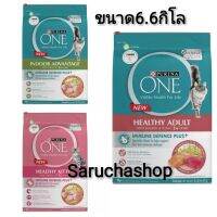 Purina one 6.6​ อาหาร​แมว​เพียวริ​น่า​วัน​ ขนาด​6.6​กิโล​ พร้อม​ส่ง​