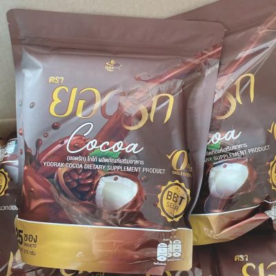 (โกโก้ 1ห่อ)ยอดรัก ผลิตภัณฑ์อาหารเสริม โกโก้ Cocoa 1ห่อมี 30 ซอง