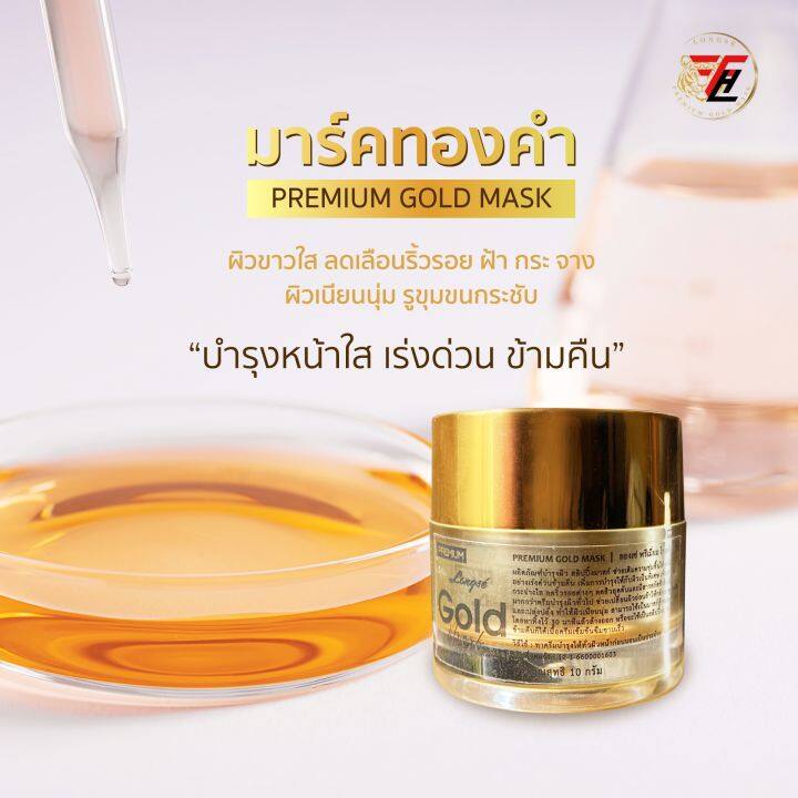 มาร์คทองคำ-gold-mask-24-k-ครีมมาร์คหน้าทองคำ24เค-เนื้อครีมสูตรเข้มข้นเบาบางซึมซับเร็ว-ดูแลผิวเสียให้กลับมาขาวใสมีออร่าในชั่วข้ามคืน