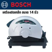 สินค้าเข้าใหม่&amp;gt; Bosch ไฟเบอร์ตัดเหล็ก เครื่องตัดเหล็ก ขนาด 14นิ้ว 2200W  แถมใบตัด 1 ใบ**งานเทียบไต้หวันเกรด AAA**